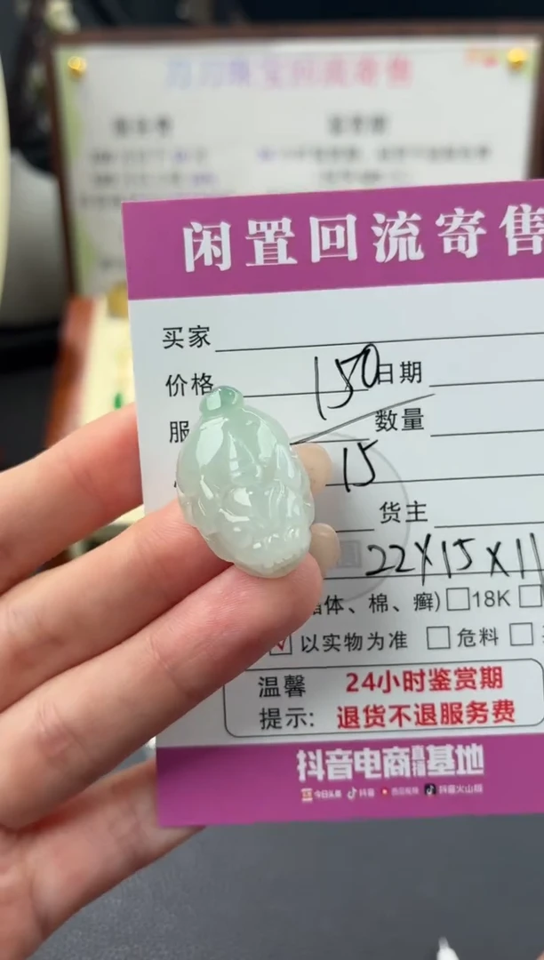 颈饰未镶嵌翡翠00003306