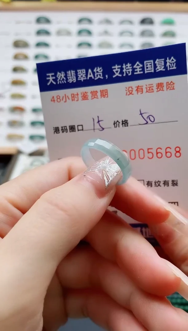 翡翠戒圈未镶嵌天然A货翡翠戒圈5668