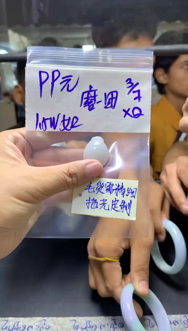 定制翡翠未镶嵌蘑**团+挂件#99元毛货需抛光