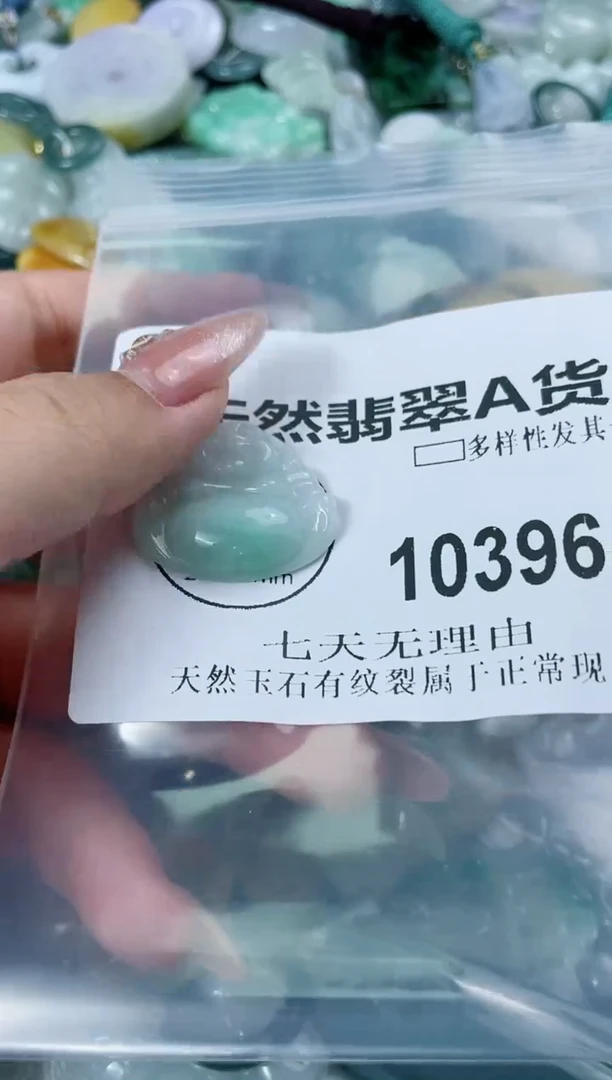 翡翠未镶嵌颈饰闪购商品  10396  多样性发其一
