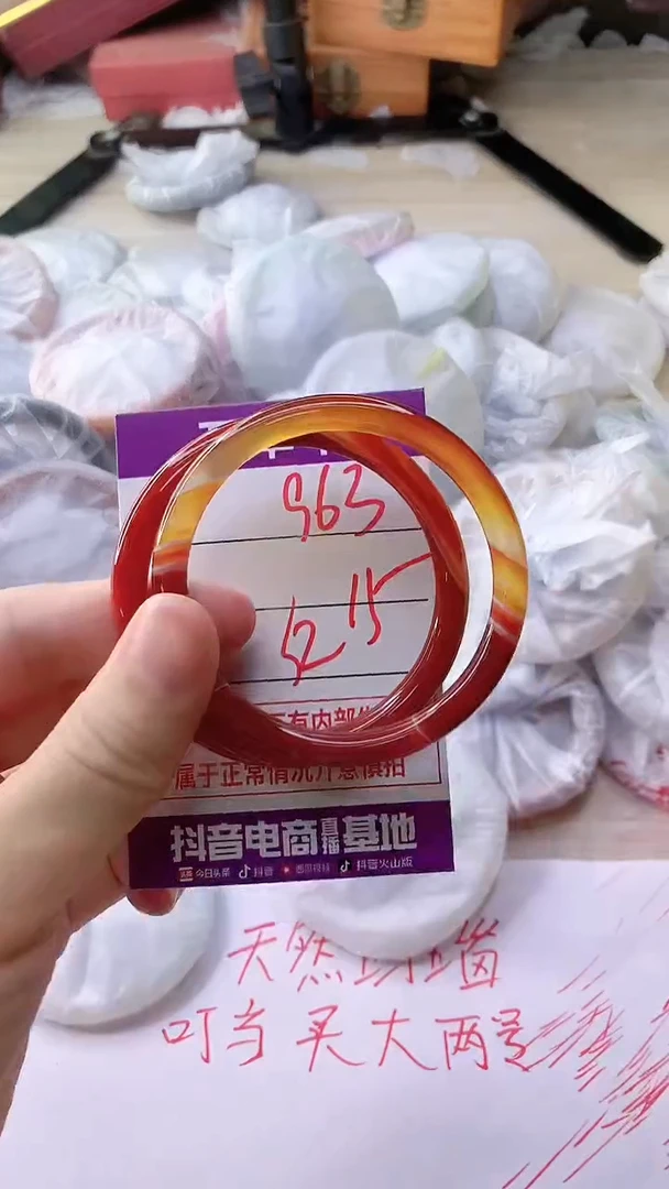 手镯玛瑙/玉髓未镶嵌963