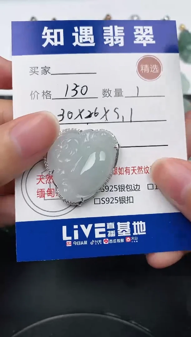 颈饰银S925镶嵌翡翠挂件