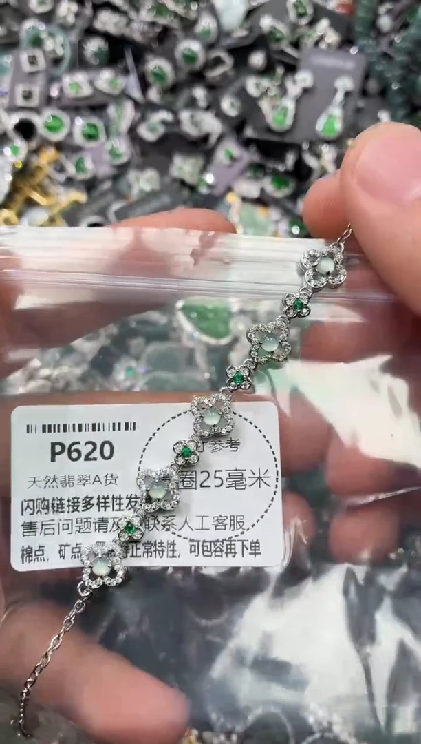 翡翠未镶嵌颈饰P620手链