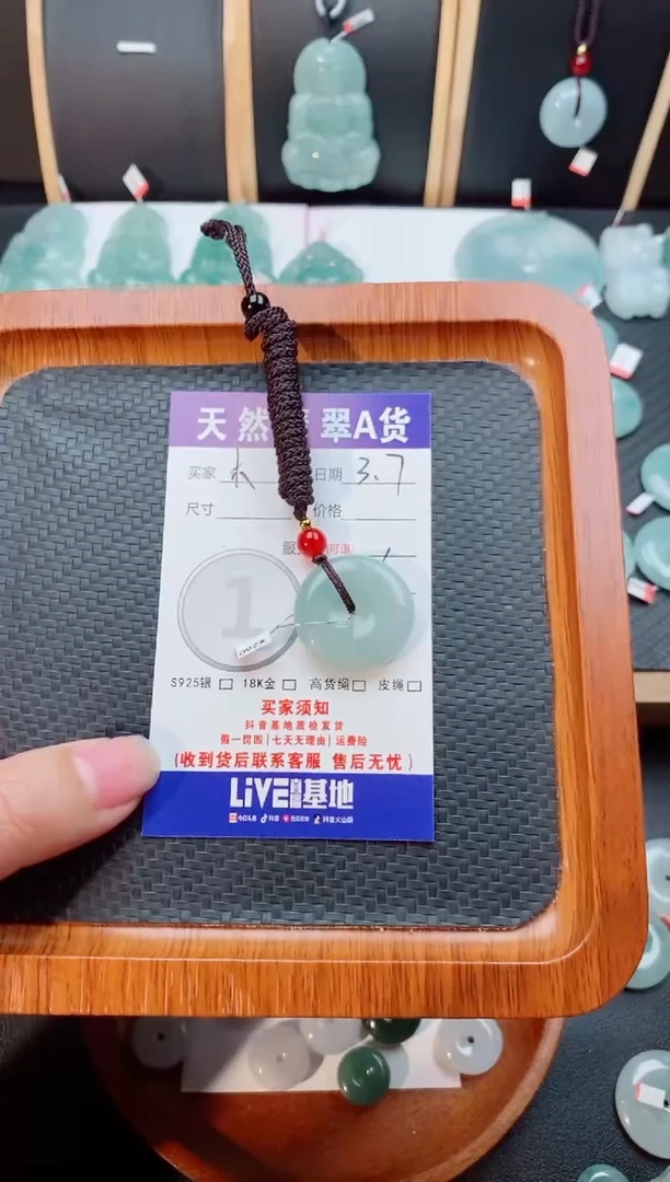 【闪购商品】翡翠颈饰未镶嵌天然翡翠平安扣