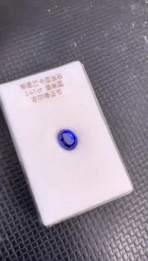 裸石蓝宝石天然皇家蓝色蓝宝石