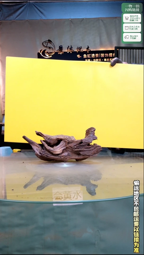 景沐沉木B228 39-14-18