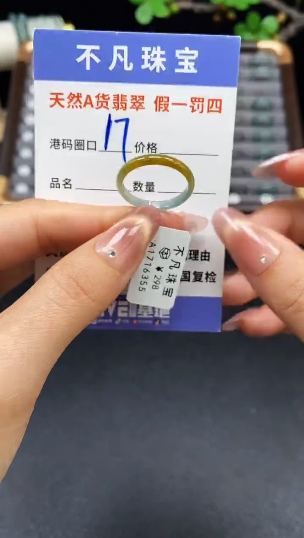 未镶嵌戒指翡翠天然A货翡翠16355