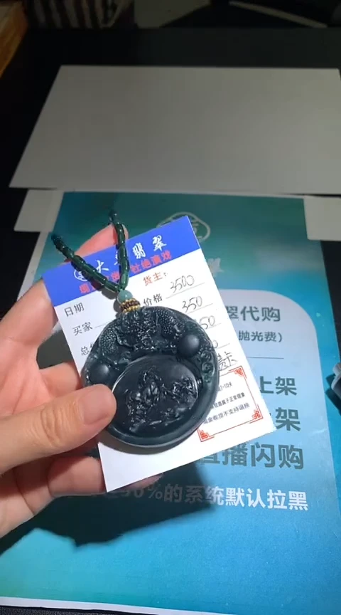 定制翡翠未镶嵌毛货-不退不换