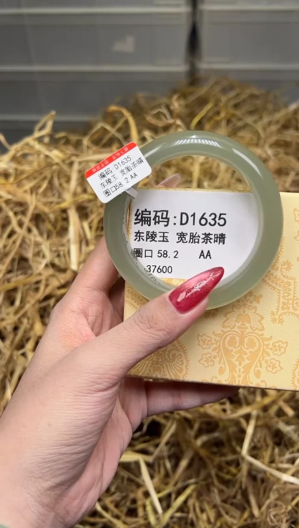 未镶嵌手镯石英质玉D1635