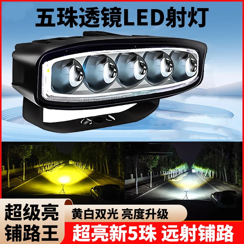 五珠透镜射灯12V-80V轿车越野车货车中网大灯远光炮