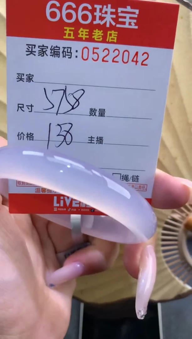 玛瑙/玉髓手镯未镶嵌0522042