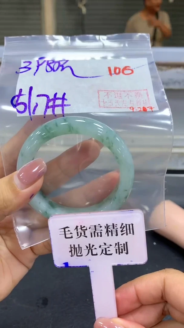 未镶嵌定制翡翠毛货需精细抛光+拍一发一+106