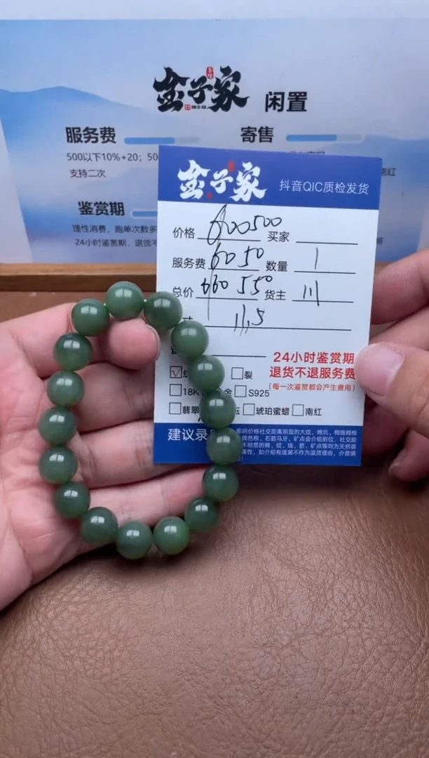 未镶嵌手串和田玉5426820884