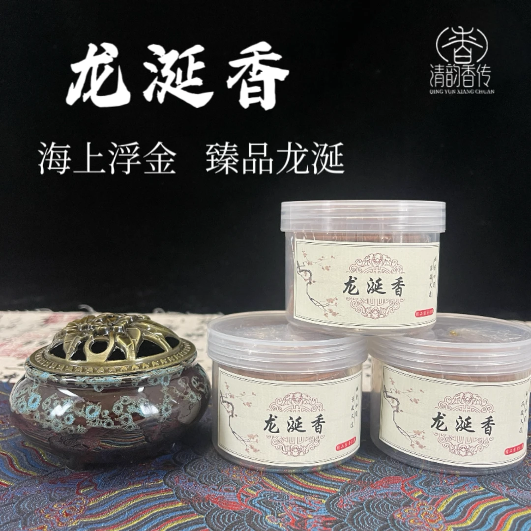 龙涎香天然盘香芽庄沉香檀香熏香家用室内持久净化空气鹅梨帐中香