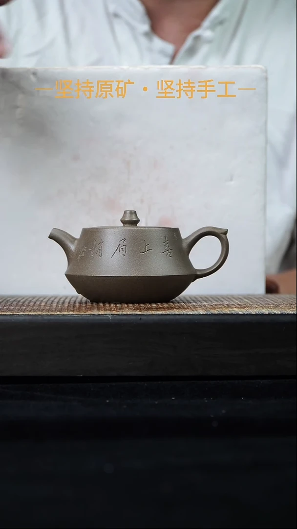 茶壶紫砂柱础   青段   190cc   38