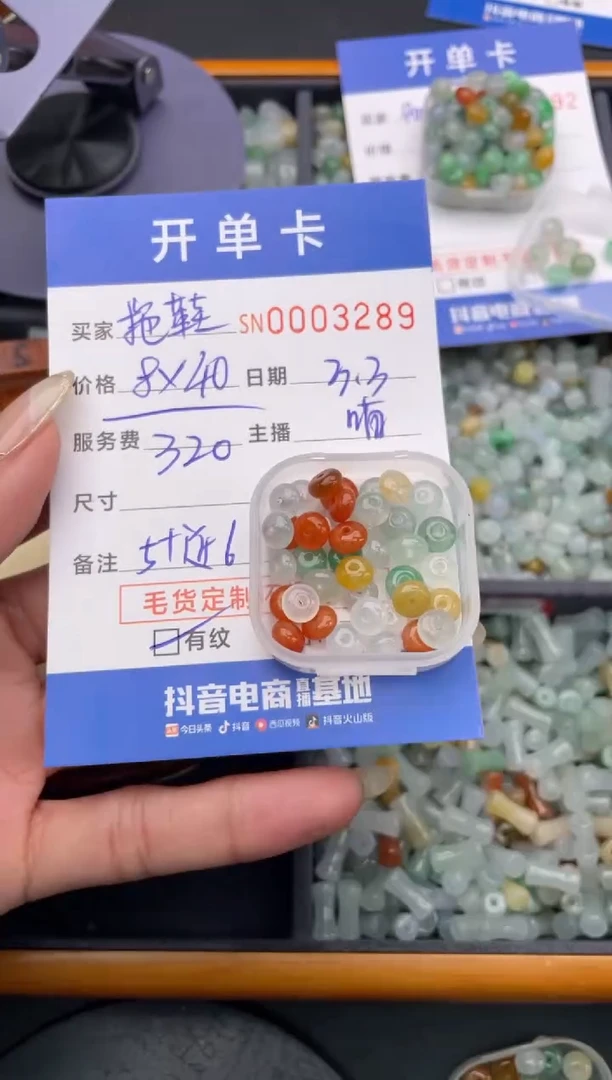 【闪购商品】翡翠颈饰未镶嵌0.0003289