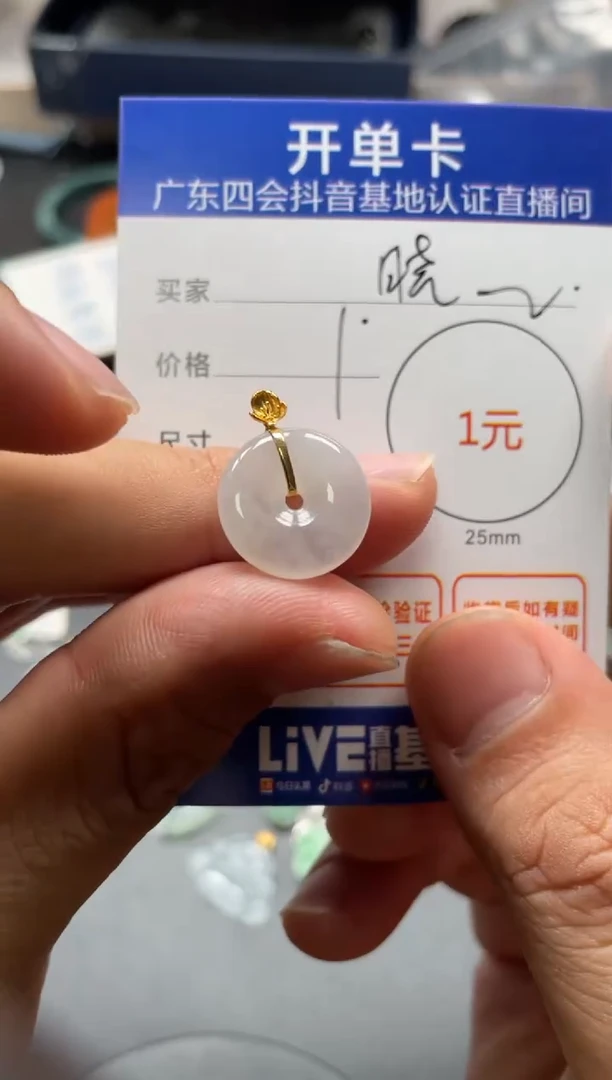 颈饰未镶嵌翡翠?**薇挂件