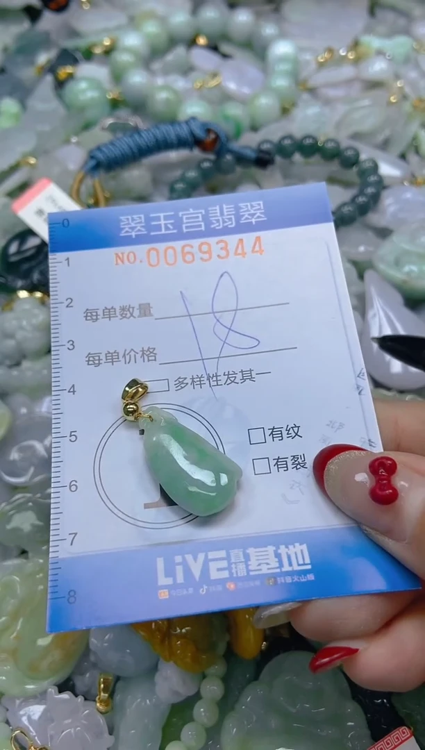 【闪购商品】翡翠颈饰未镶嵌闪购0069344