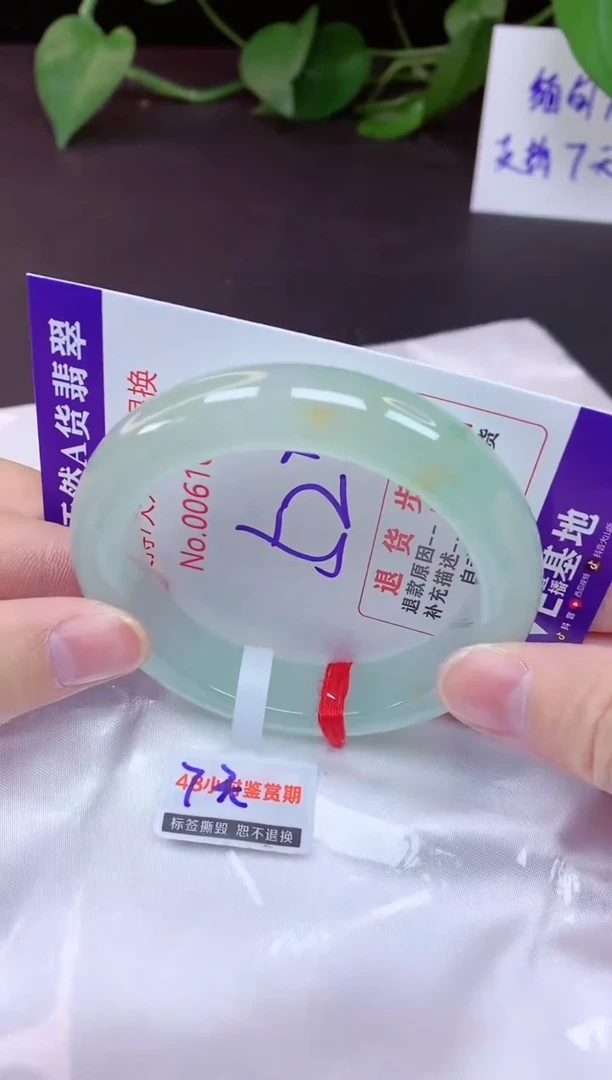 未镶嵌手镯翡翠52（7天无理由退换 ）