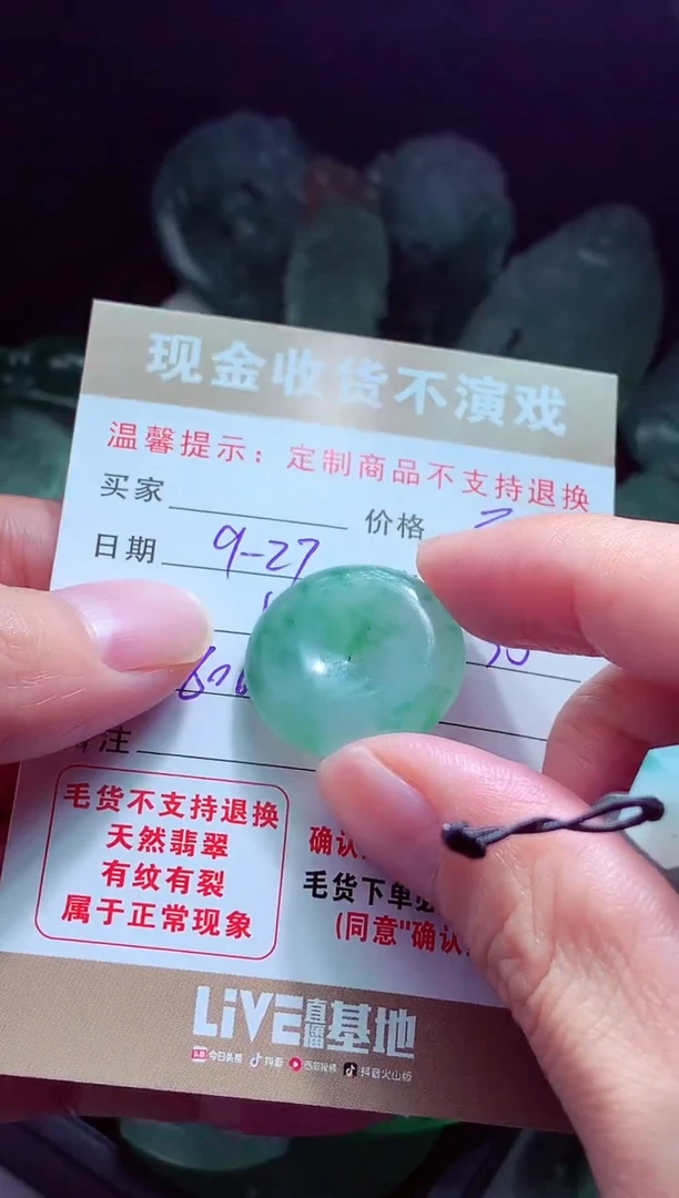 未镶嵌定制翡翠?***꧂翡翠毛货定制561769