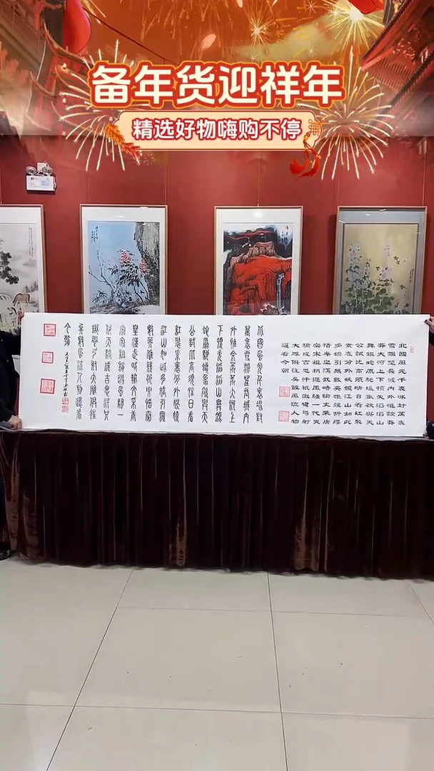 【闪购商品】书法篆隶双体沁园春70*240厘米画芯未装裱