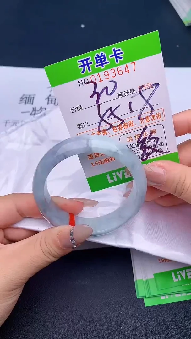未镶嵌手镯翡翠47天然缅甸A货