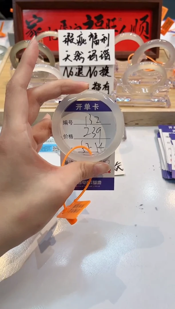 【闪购商品】玛瑙/玉髓手镯未镶嵌132L马黑1瑕L-L52+