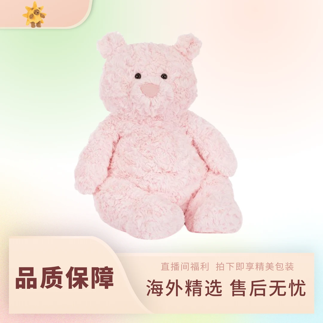 莱奥粉色熊送女友教师节毛绒儿童毛绒玩具
