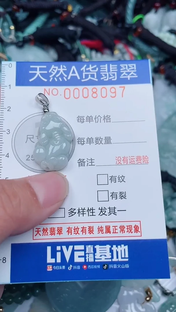 颈饰未镶嵌翡翠...0008097