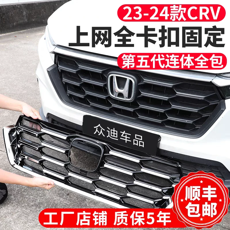 23-25款本田CRV卡扣款加厚金钢丝防虫网水箱保护前网汽车改装配件