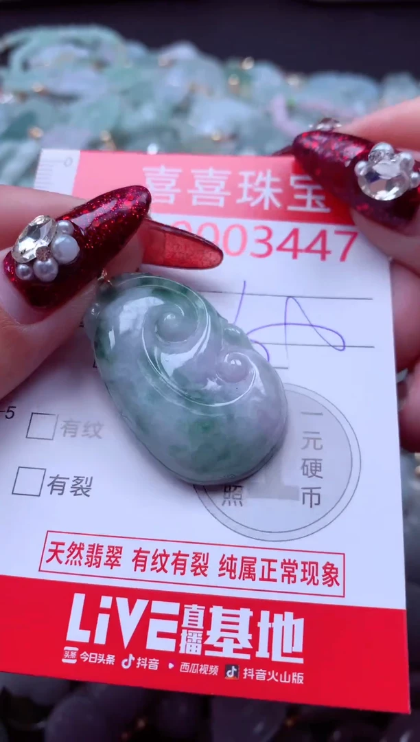颈饰未镶嵌翡翠3447