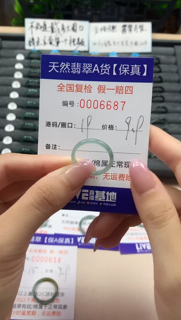翡翠戒指未镶嵌天然006687