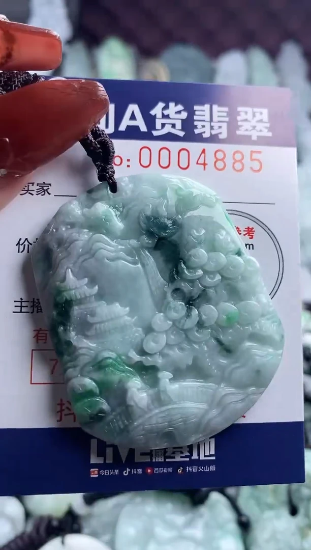 【闪购商品】翡翠吊坠(不含链)未镶嵌1