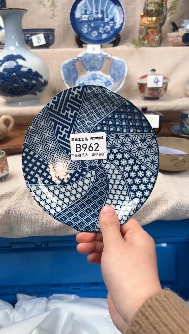 【闪购商品】962B 陶瓷 茶具餐具 默认接受微瑕