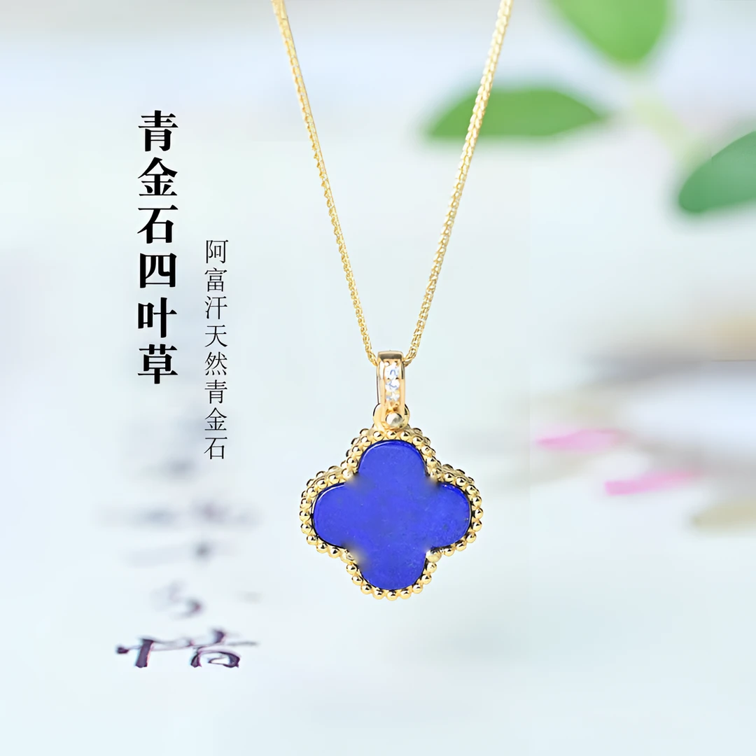 天然青金石幸运四叶草吊坠s925银镶嵌高端百搭生日礼物送鉴定证书