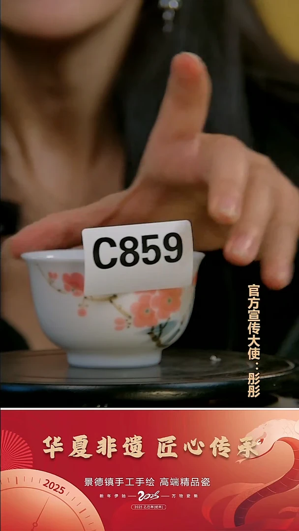 摆件景德镇陶瓷摆件C859