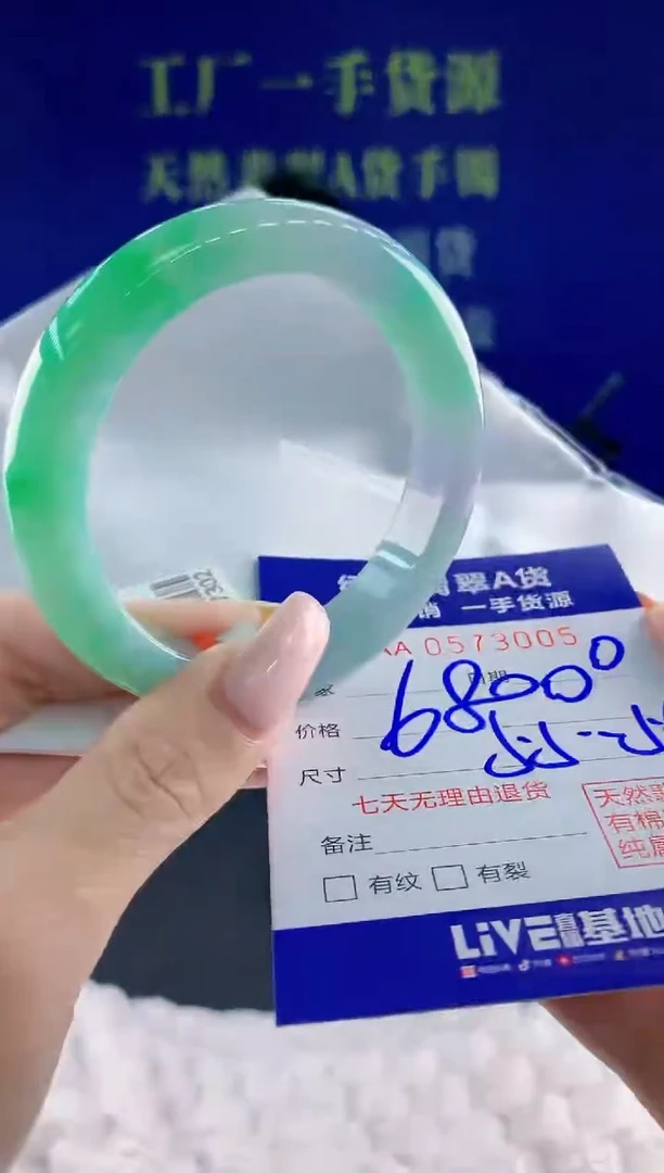 翡翠手镯未镶嵌05天然翡翠A货
