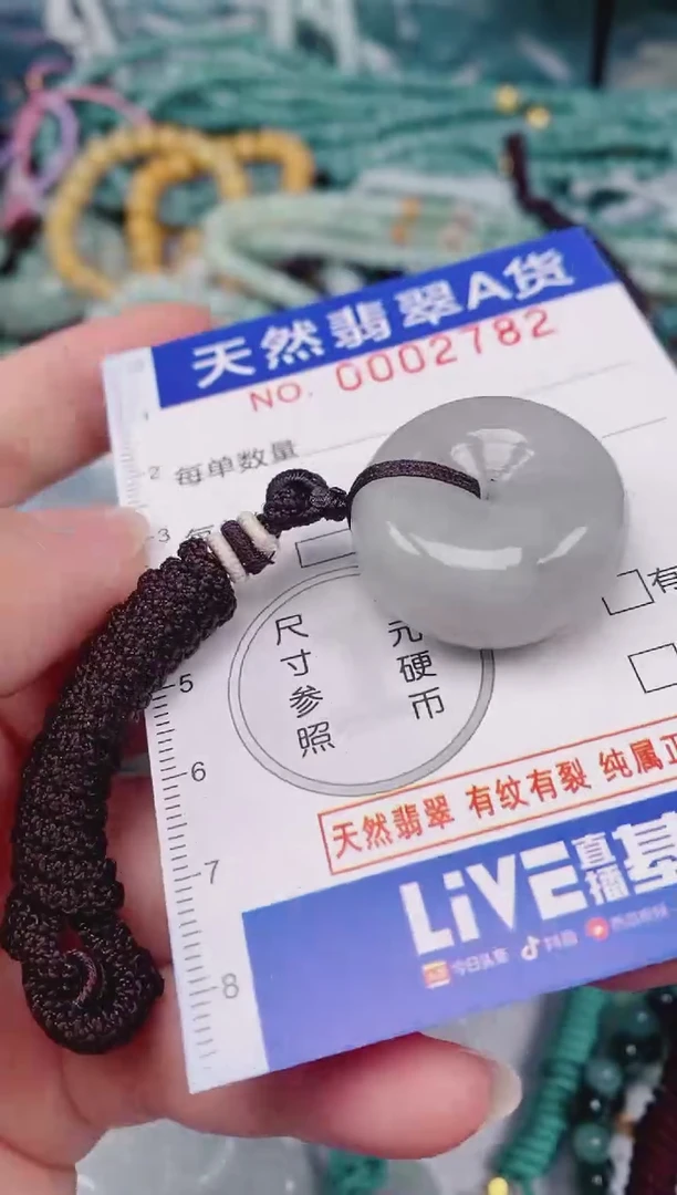 颈饰未镶嵌翡翠00002782
