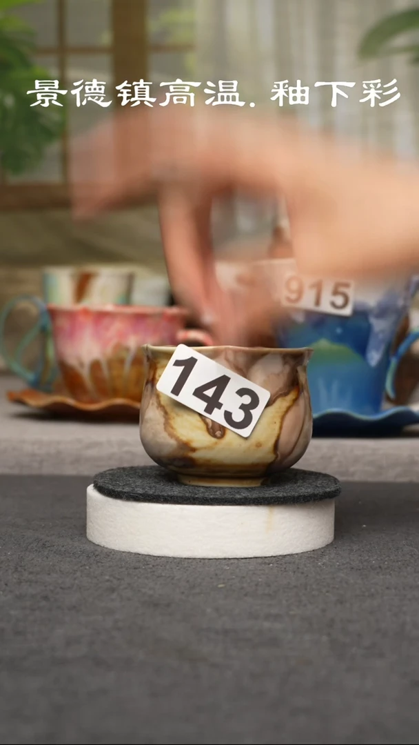 杯子瓷143原创景德镇手工高温陶瓷