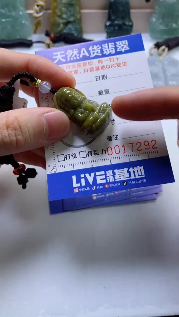 翡翠挂件未镶嵌