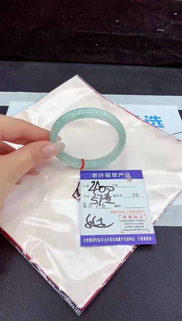 未镶嵌手镯翡翠11