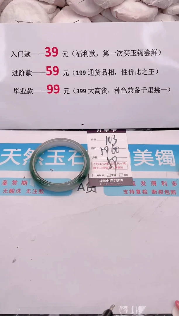 未镶嵌手镯石英质玉103