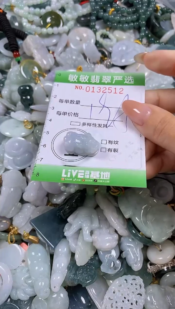 【闪购商品】翡翠颈饰未镶嵌闪购0132512