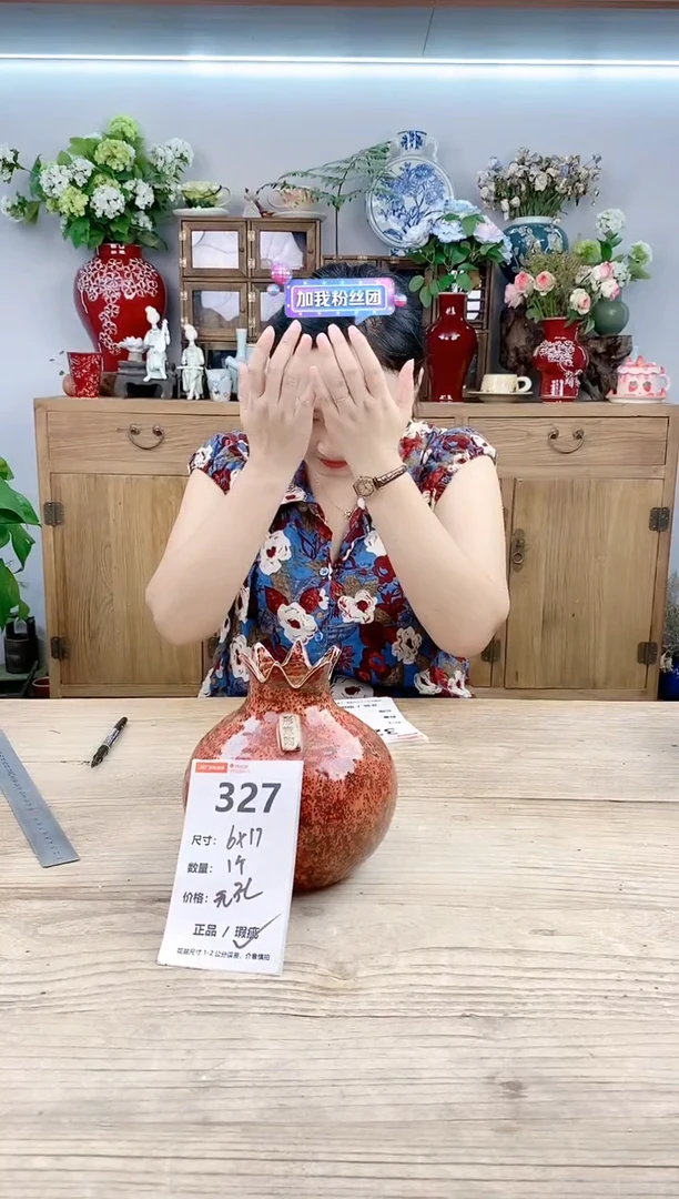 小玩子花盆直播号327
