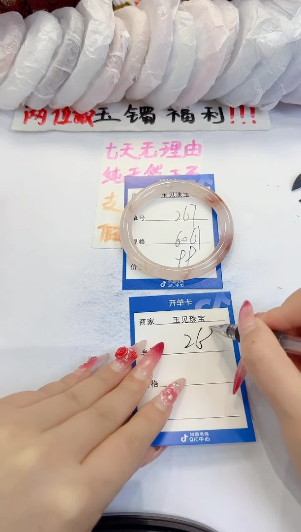 未镶嵌手镯石英质玉267