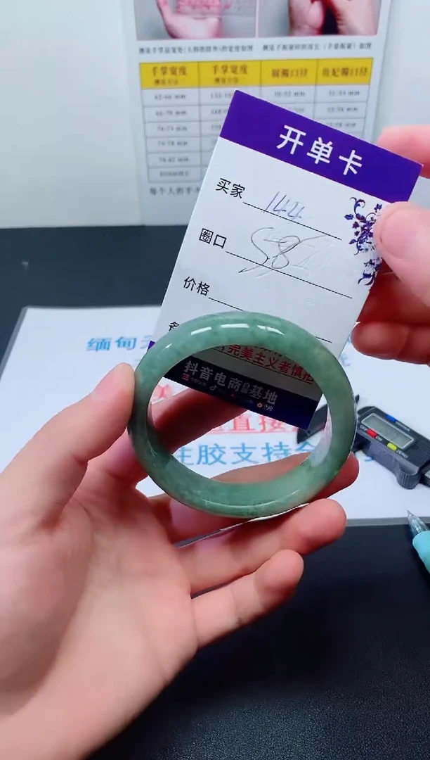 天然缅甸翡翠手镯144