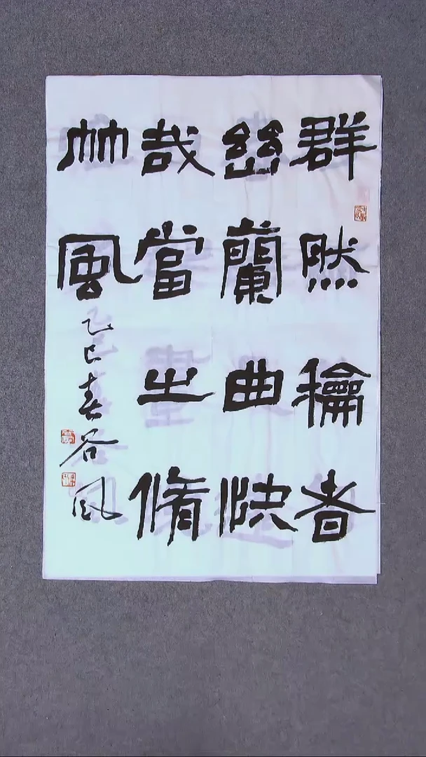 书法洪国峰 山东济宁69*46尺寸 大漏！！