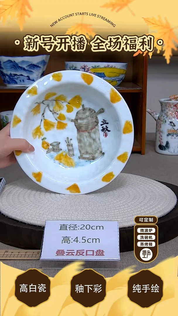摆件【陶源造】景德镇手绘釉下彩陶瓷餐具