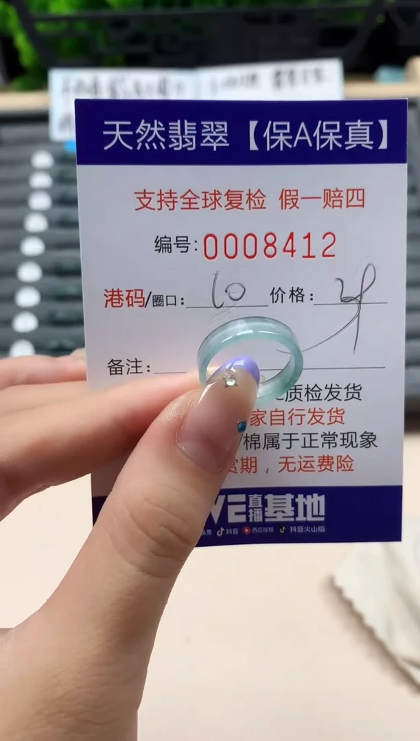 未镶嵌戒指翡翠天然  8412