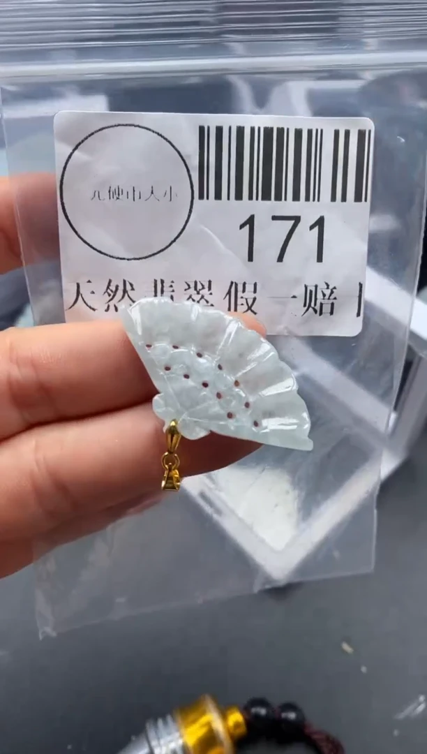吊坠(不含链)未镶嵌翡翠171